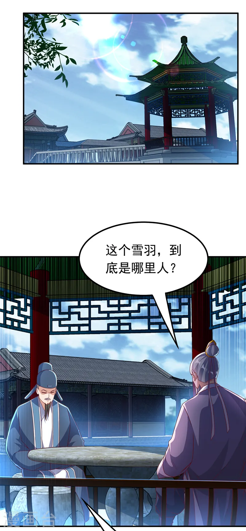 第248话 这…是流光风暴！0