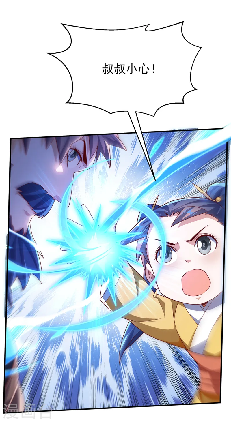 第233话 她来自暗影魔教？！13
