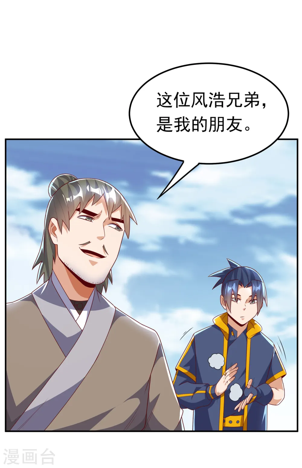 第206话 生命禁地！我来了！9