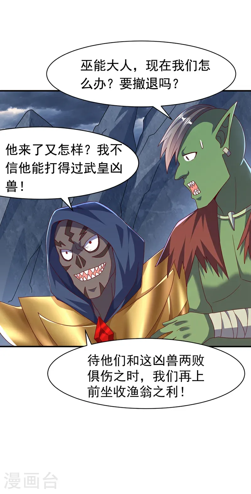 第479话 这笔仇我记下了！23