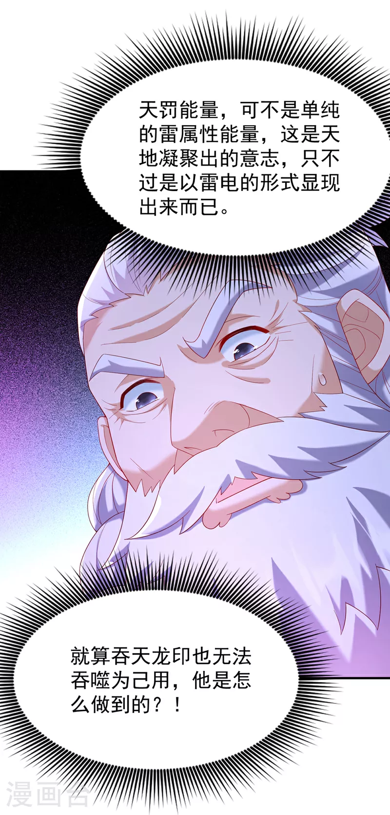 第363话 师父，小心！24