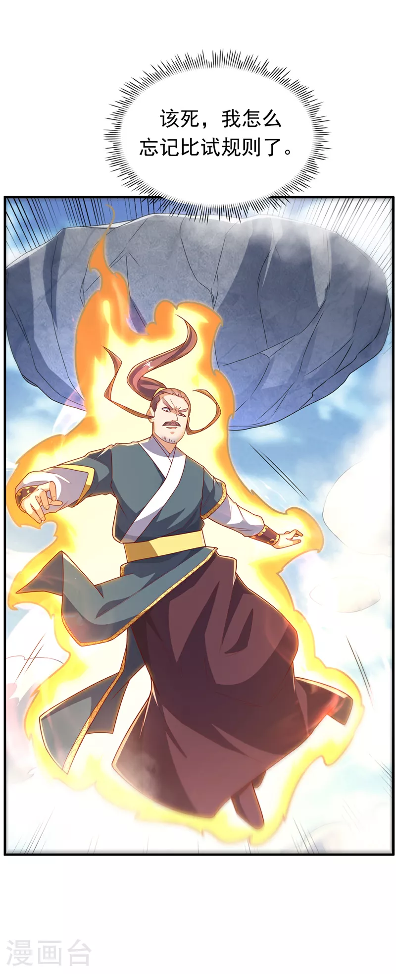 第302话 游戏到此结束！21