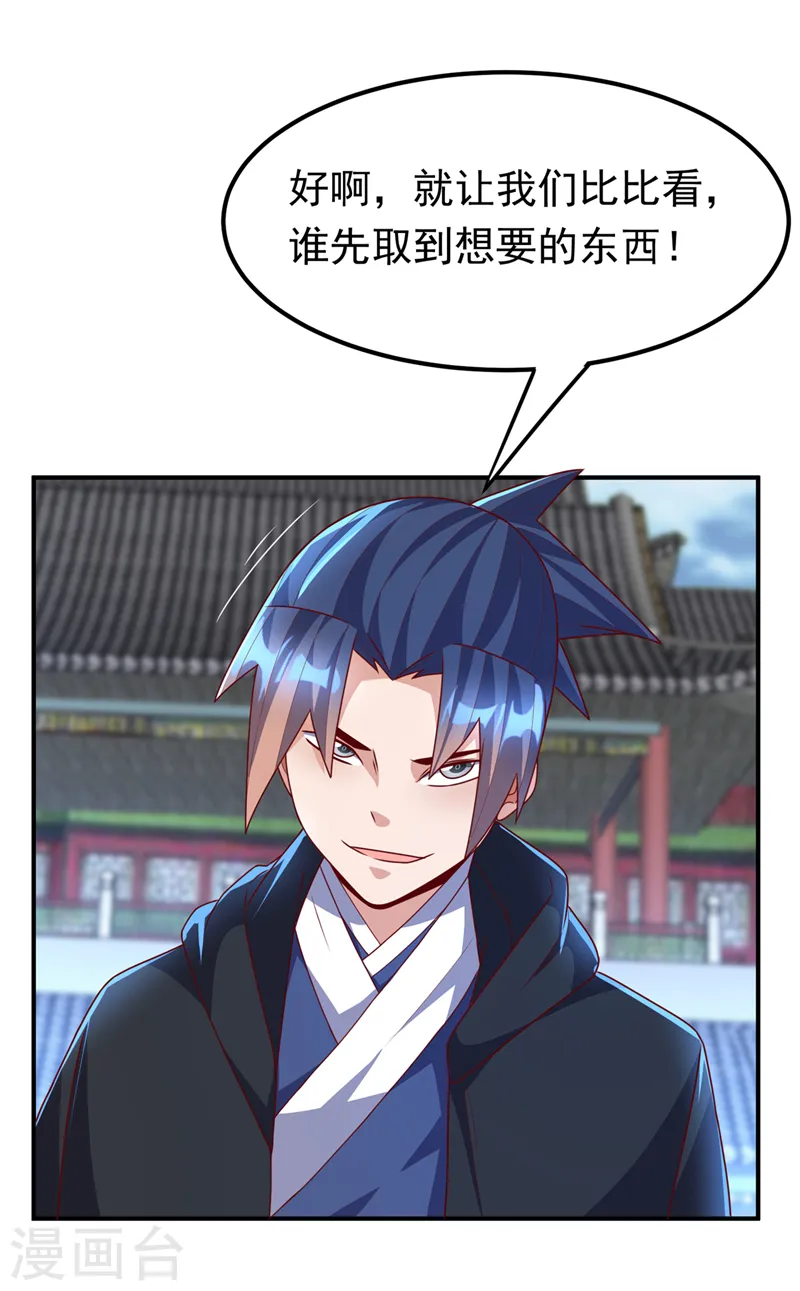 第231话 再追就让你们绝后9