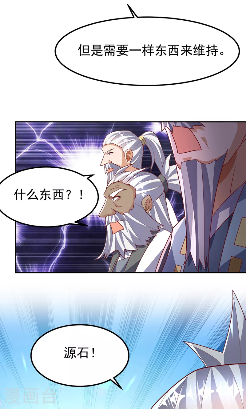 第359话 给我一个痛快32