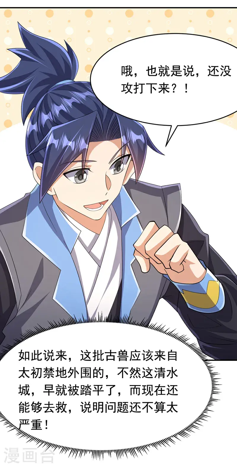 第443话 将它们剿灭为止！15