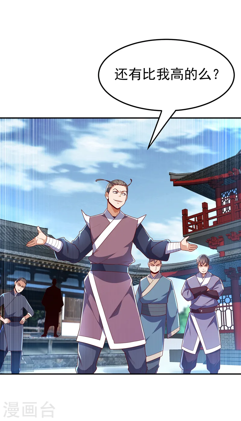 第218话 谁出的高谁先来31