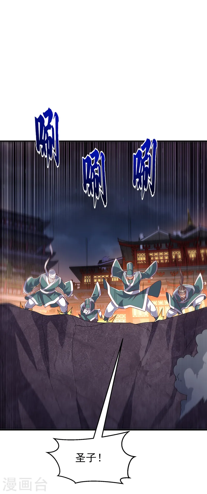 第247话 放心，我死不了！3