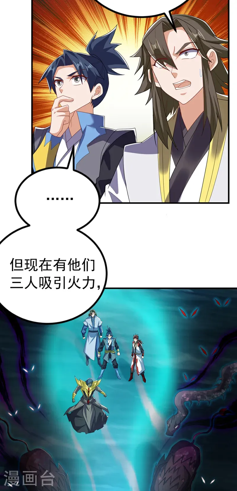 第465话 有高人？！27