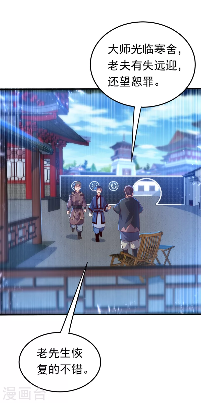 第91话 体质突破了！25