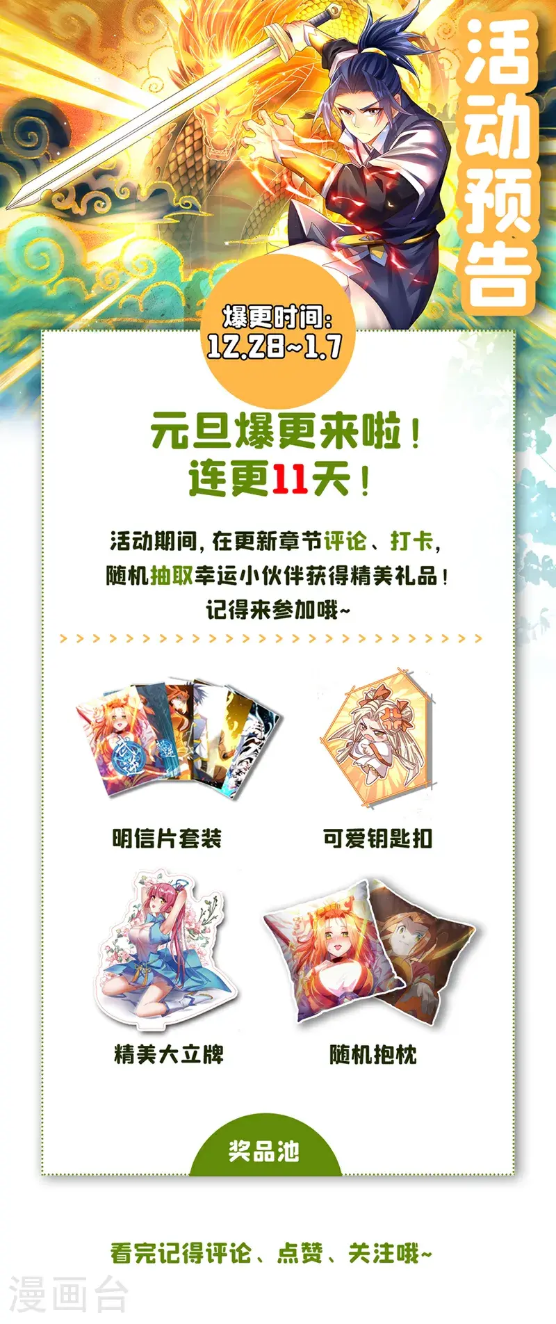 第459话 这就是玄冥天！36
