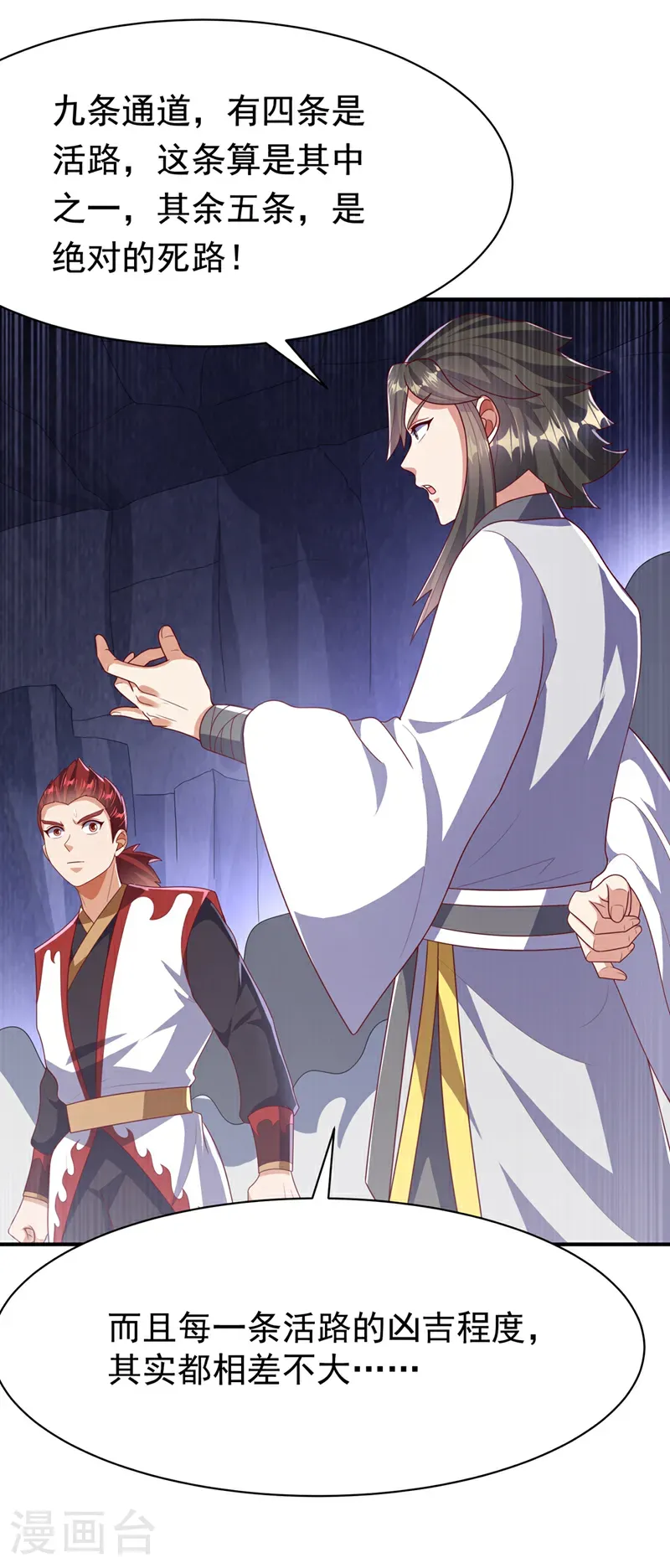 第469话 师尊的难题8