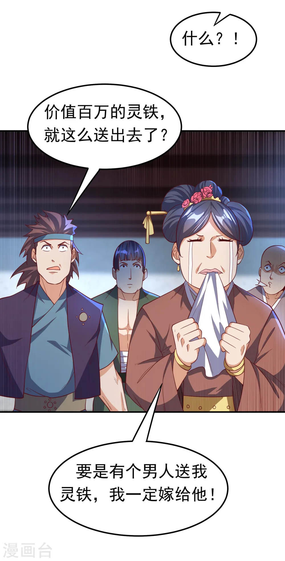 第148话 我说是废料就是废料15
