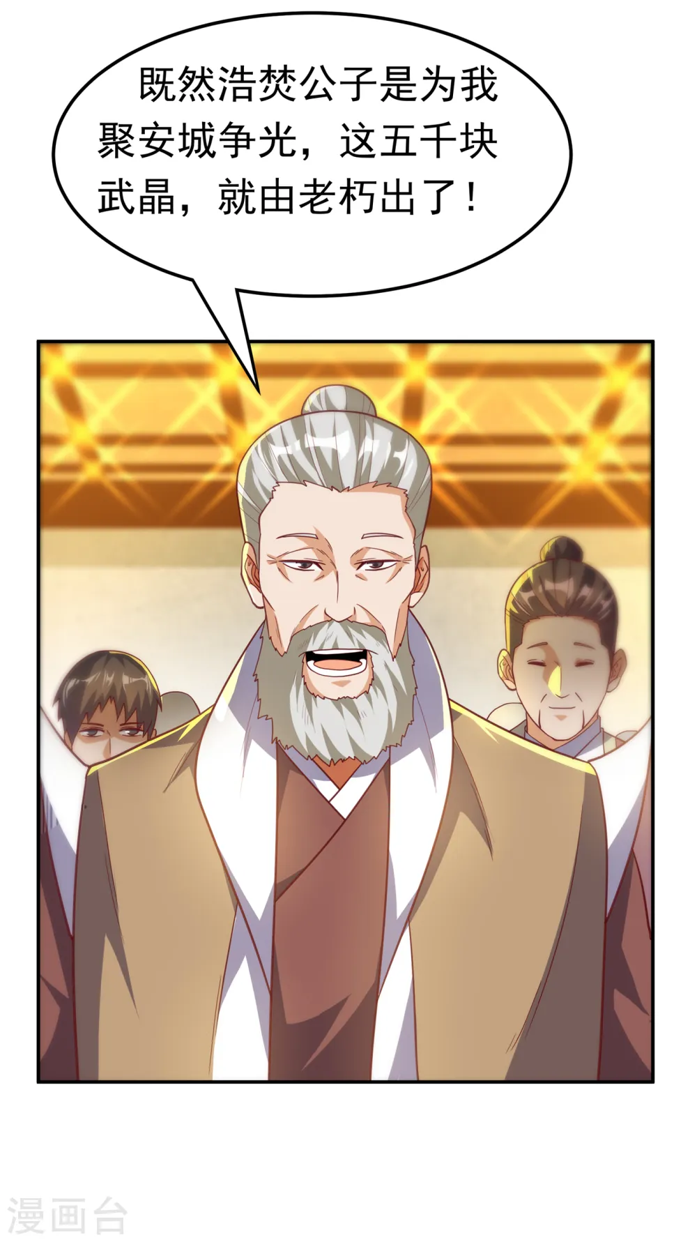 第139话 你到底是什么人？9