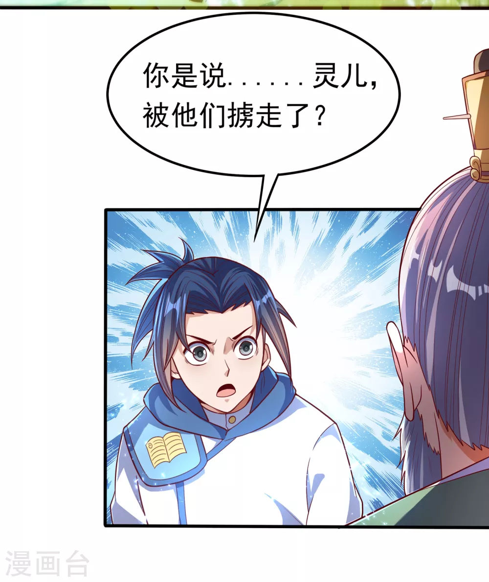 第55话 薛家强抢灵儿!27