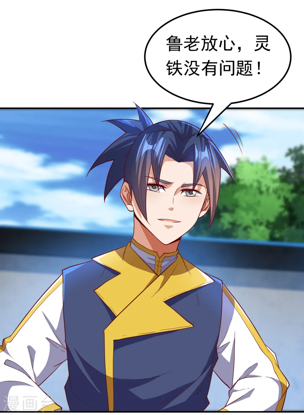 第128话 我要…双属性灵器！23