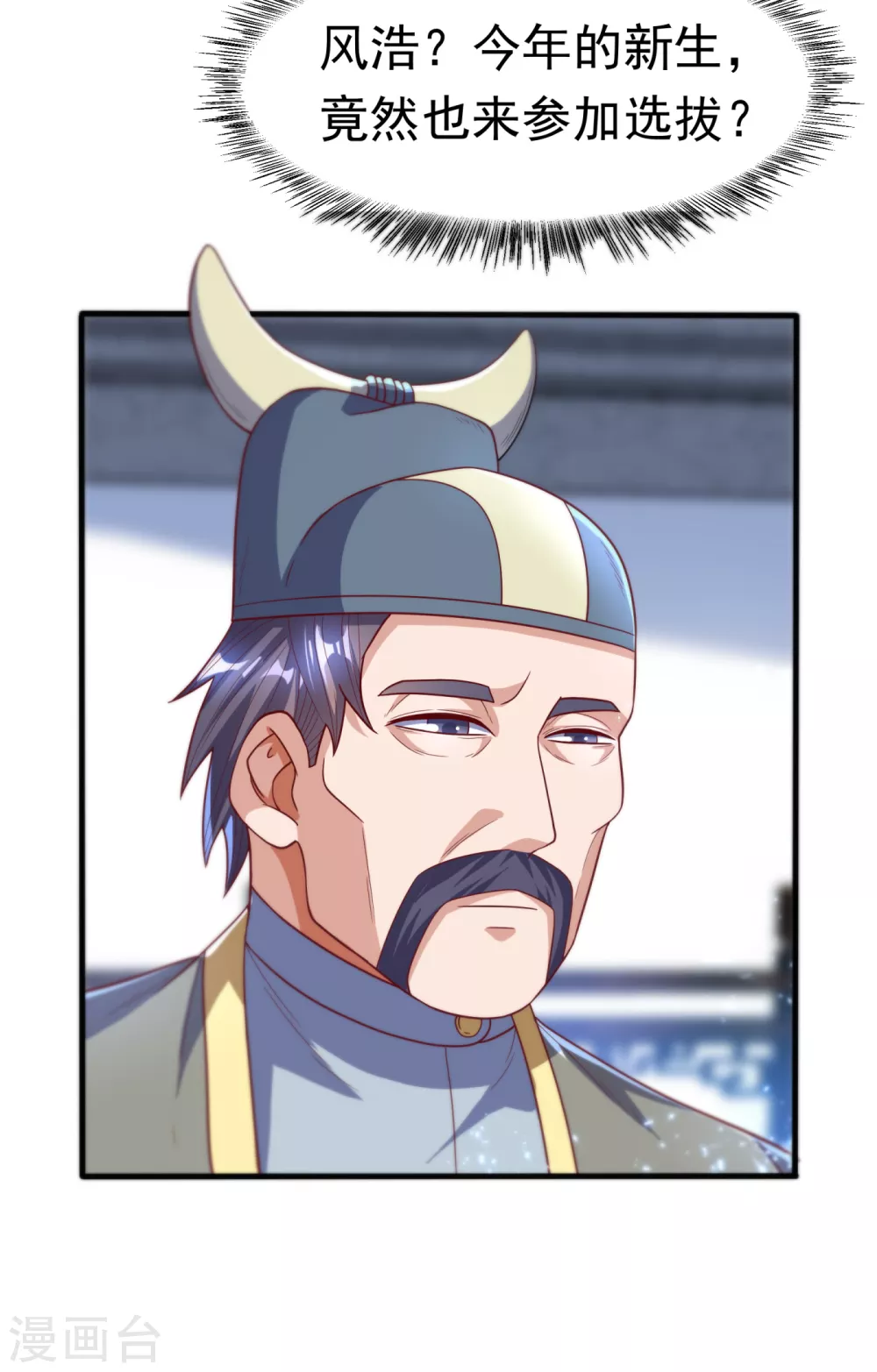 第83话 挑战，有何不敢？1