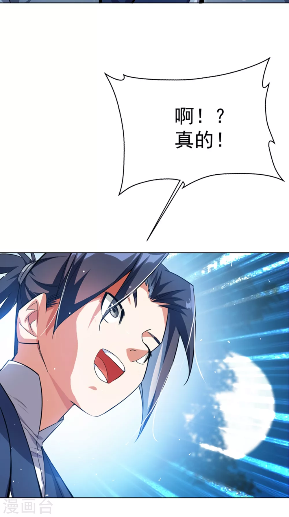 第12话 四族大比，正式开始！28