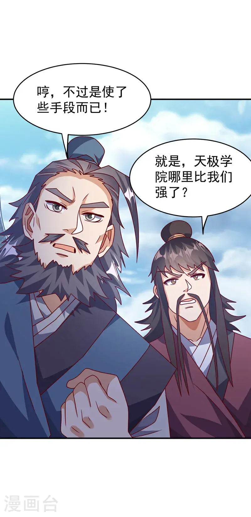 第441话 学分值钱吗？13