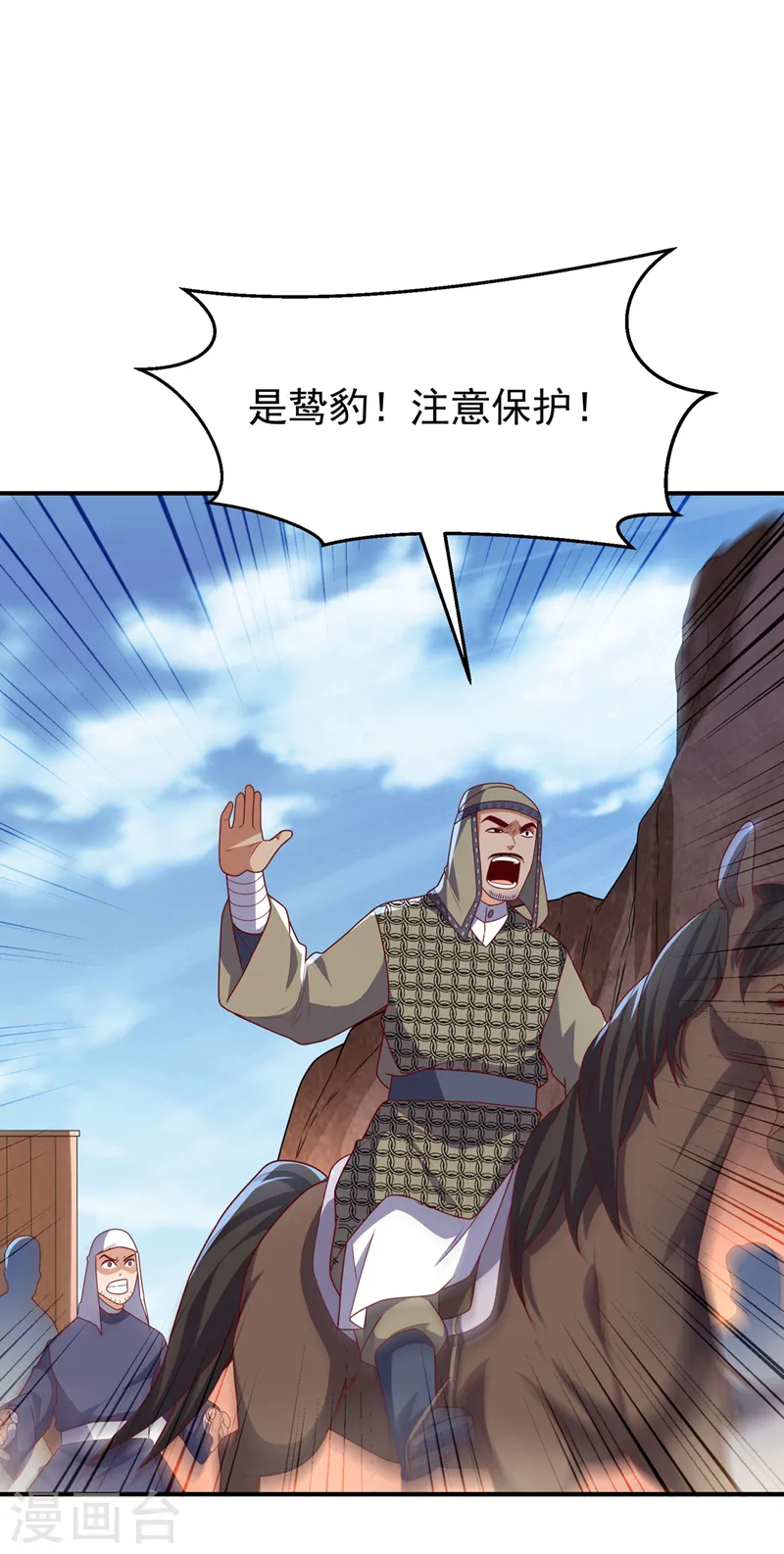 第250话 这是哪个地域？23