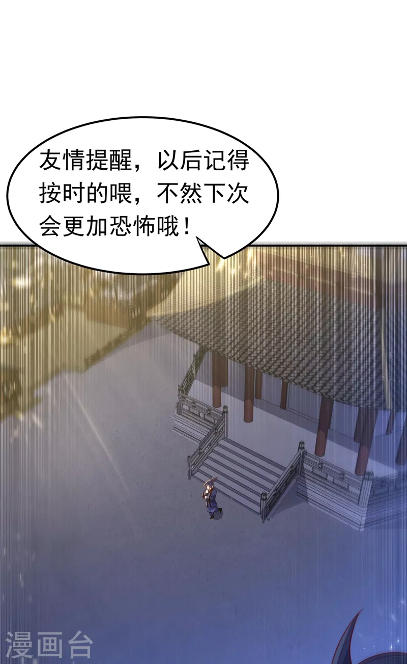 第102话 去荒古遗迹要饭21