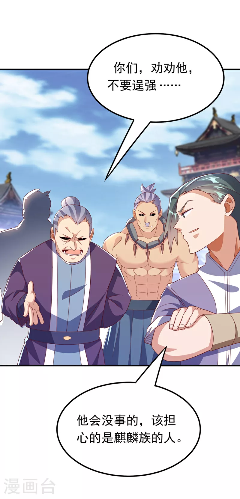 第314话 有一仗苦战要打了！18