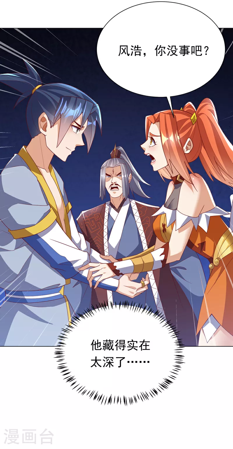 第347话 你想知道我的底牌…20