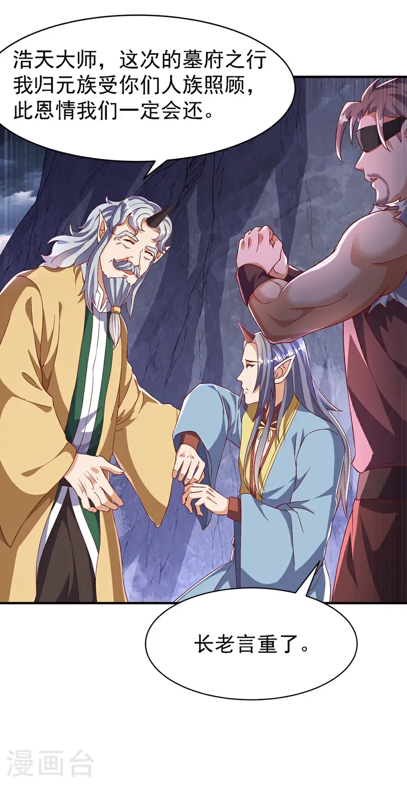 第490话 九层天罚！12