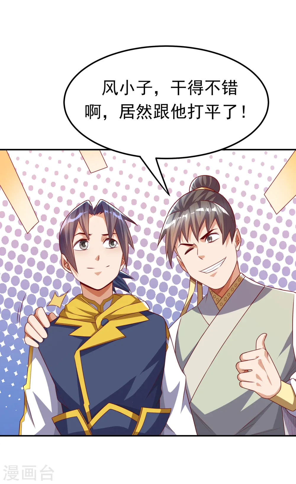 第175话 我倒看看你有多强！29