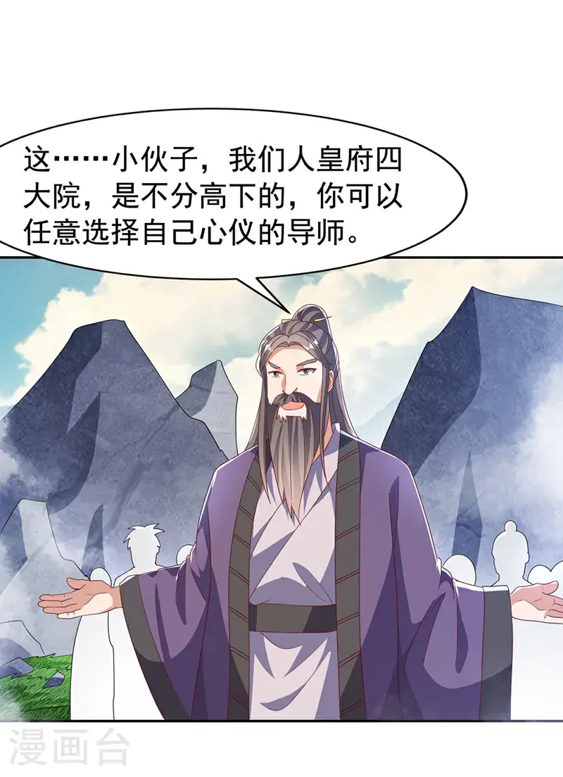 第440话 能不能矜持一点？25