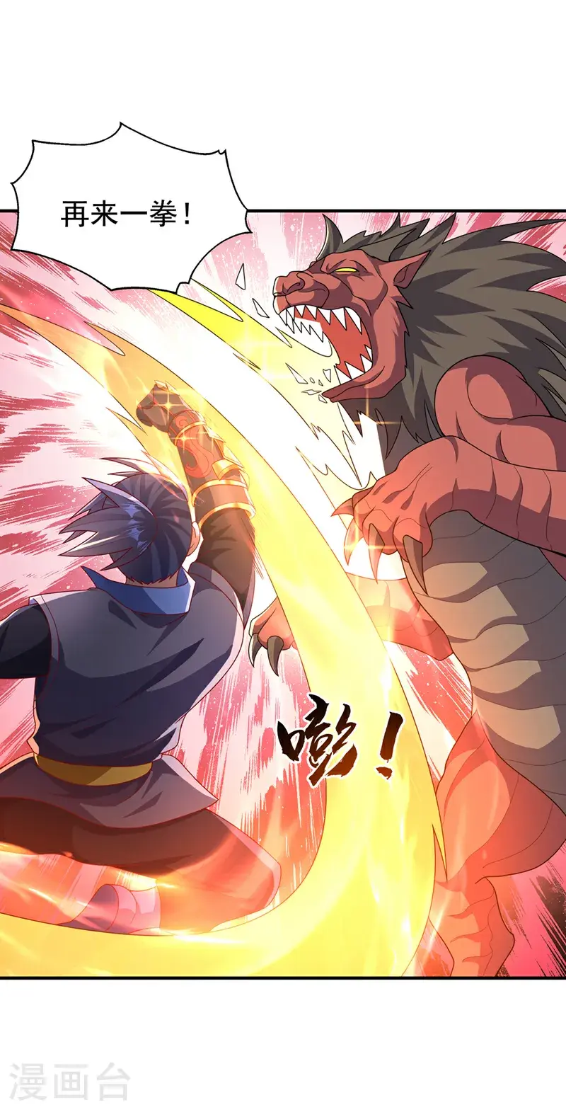 第462话 坚强的后盾22