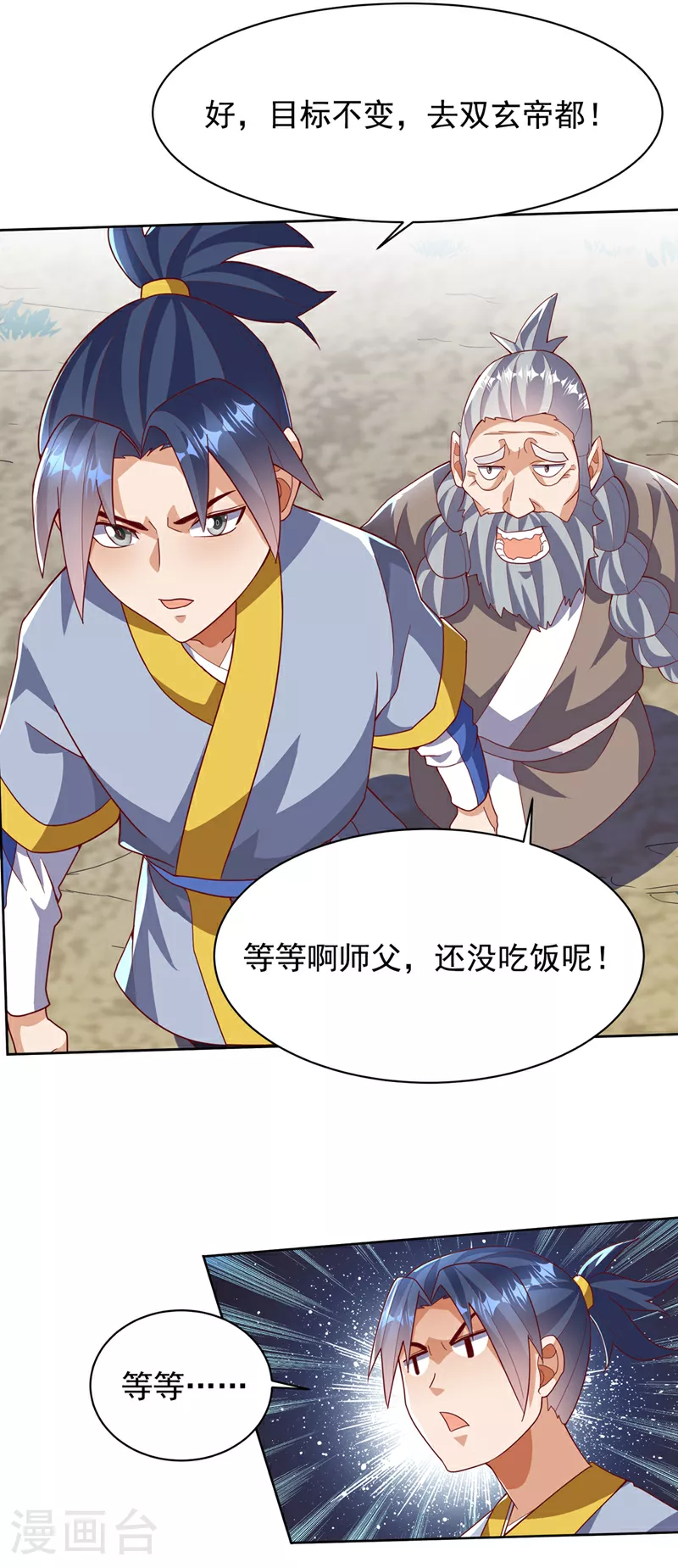 第350话 神的侍者？14