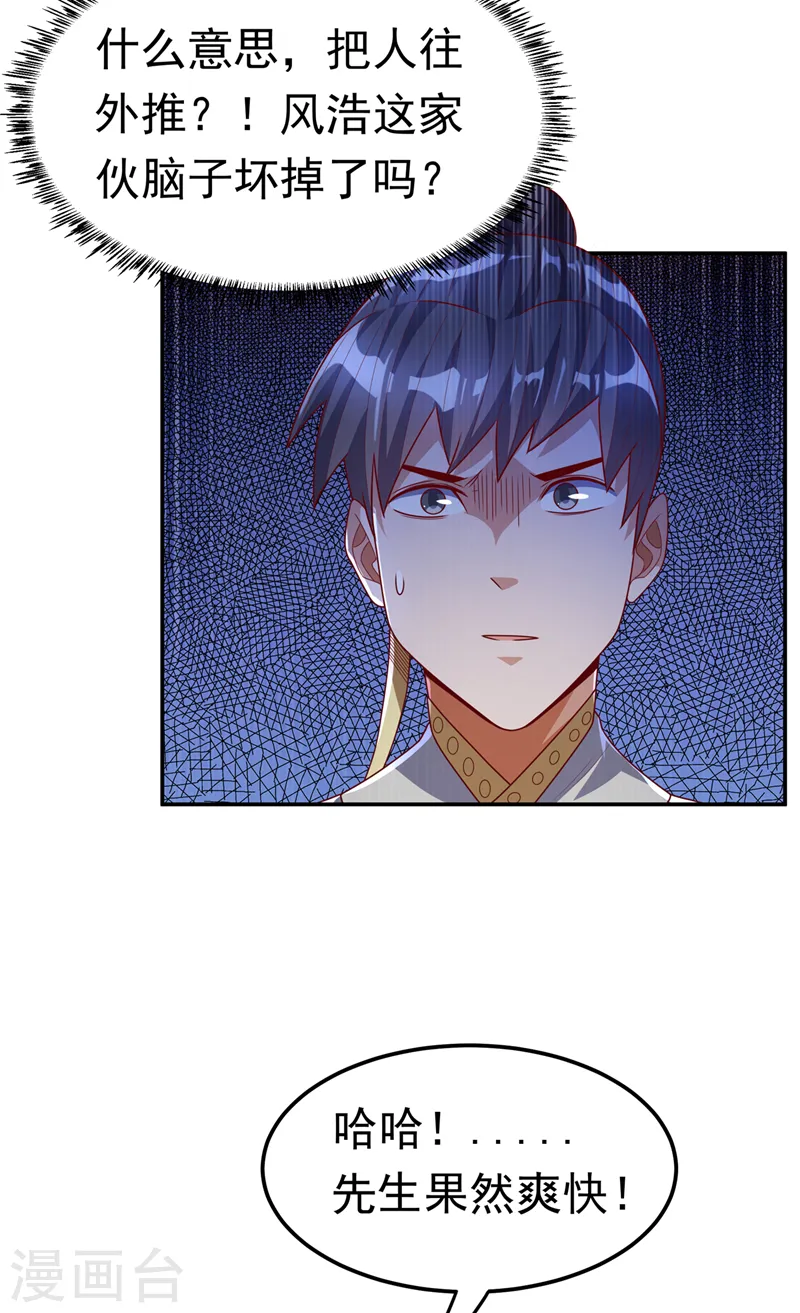 第187话 一个都不放过！21