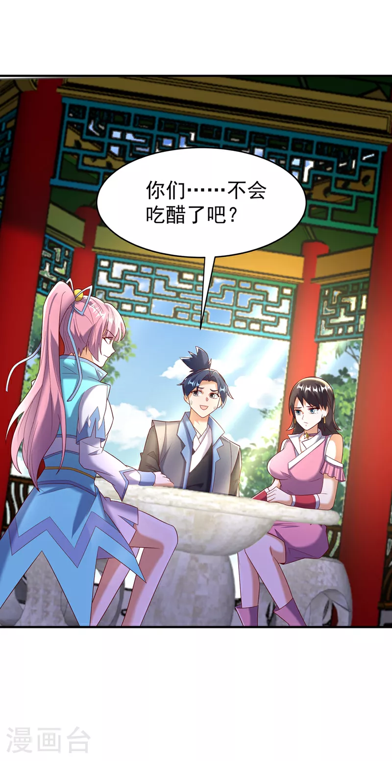 第387话 你们不会吃醋了吧9