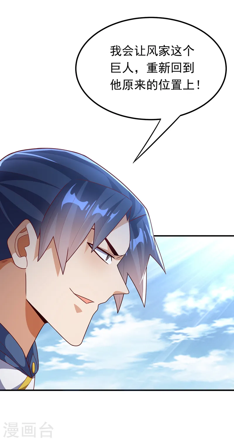 第291话 你敢动手试试？20