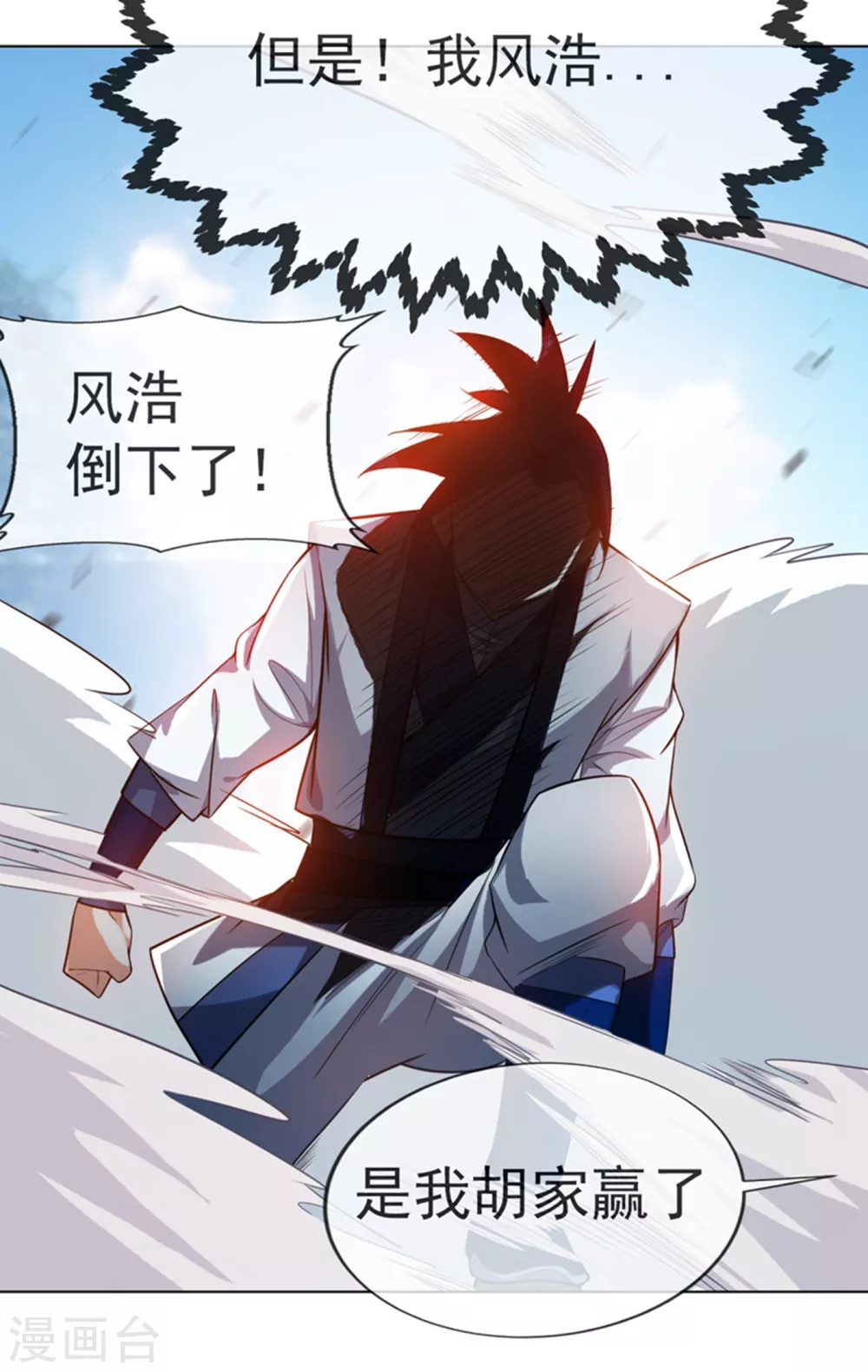 第14话 我不是废物45
