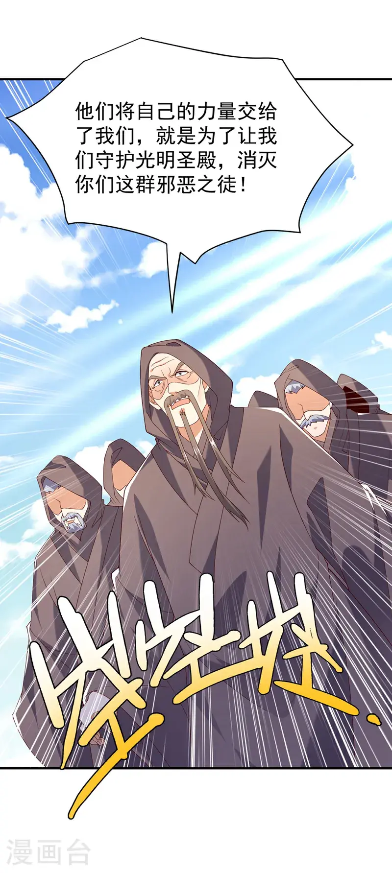 第422话 我们中计了！4
