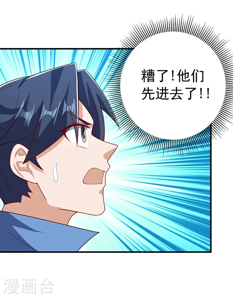 第466话 天罗地网！9