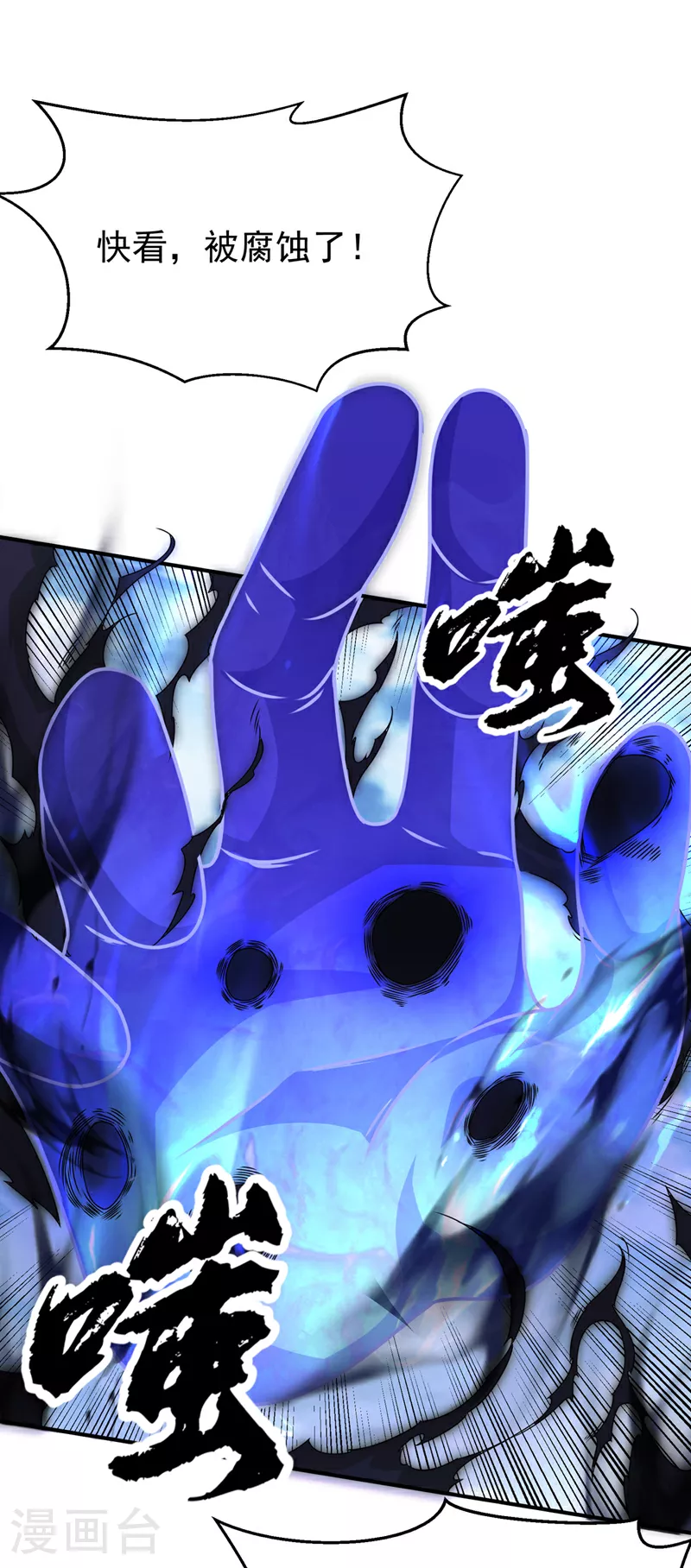 第303话 在这呢，死不了！18