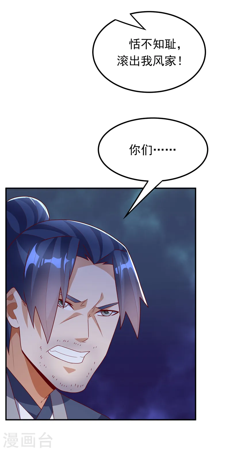 第291话 你敢动手试试？6