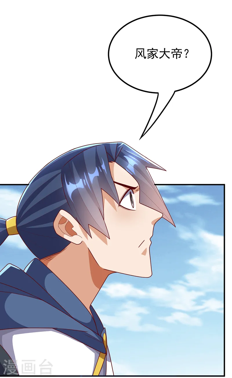 第285话 帝脉已经激活了！25