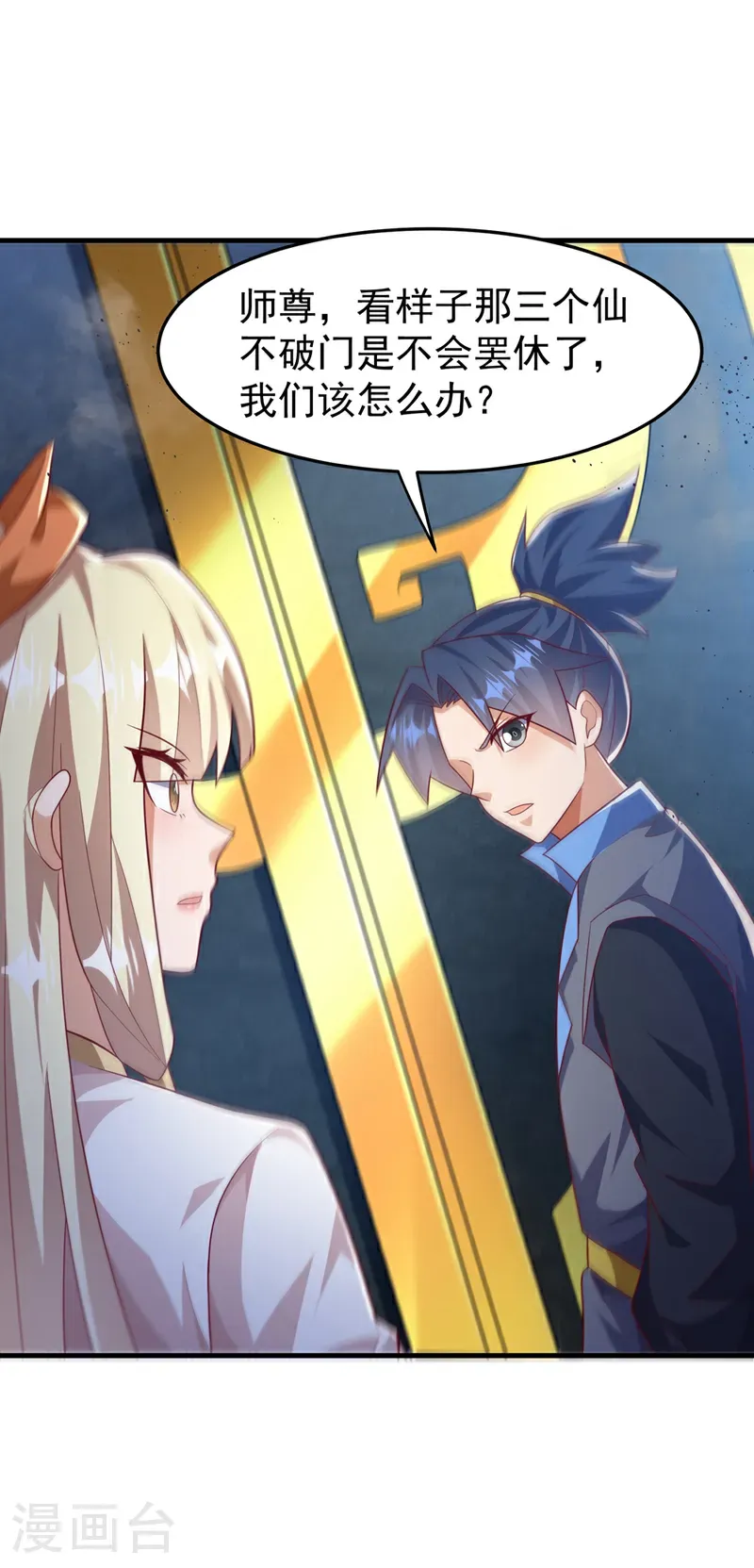 第475话 为了这枚灵珠？24
