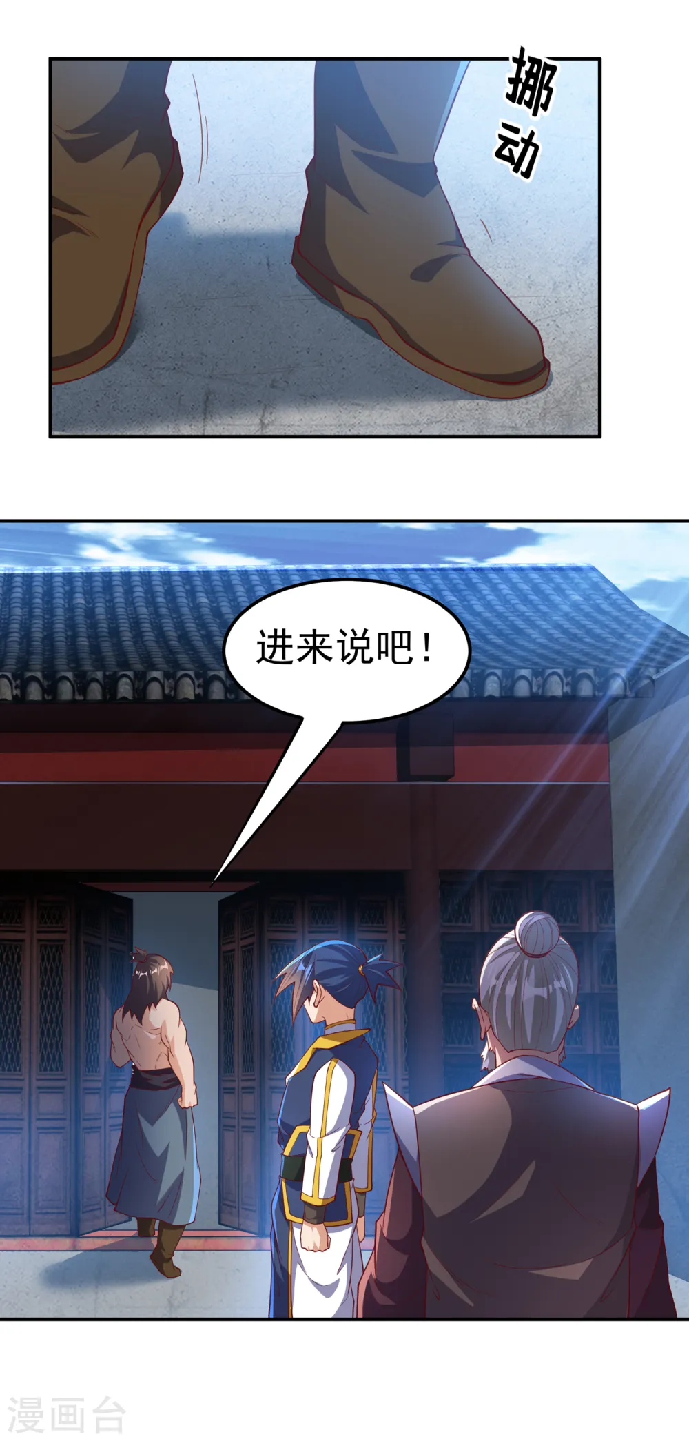 第128话 我要…双属性灵器！5