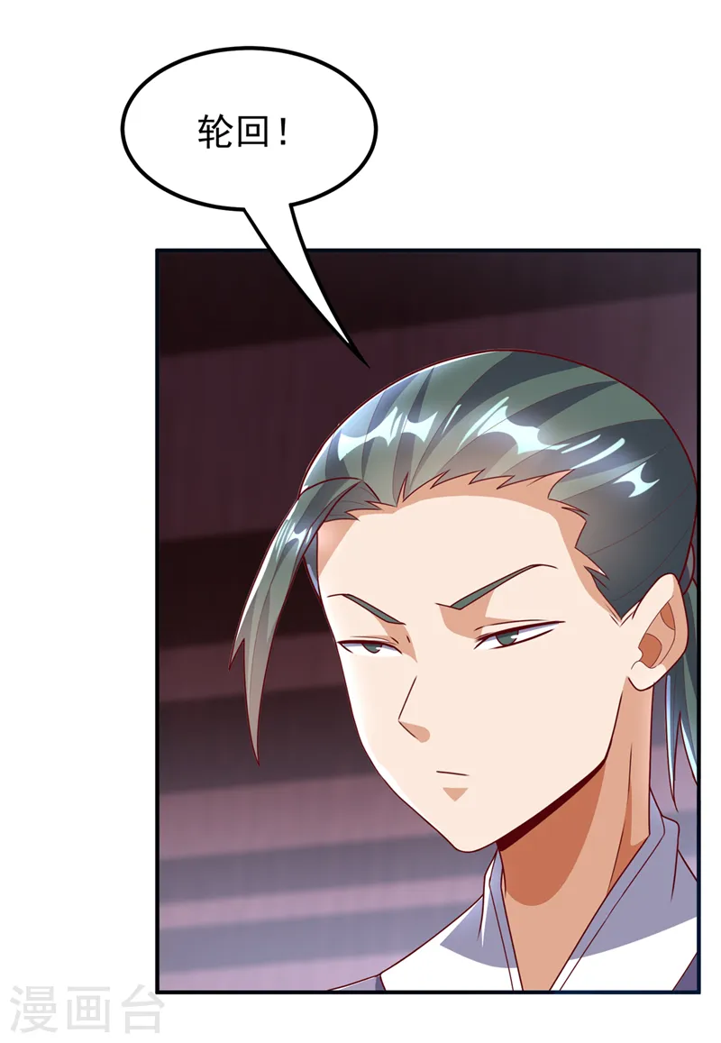 第257话 战天古墓？！29