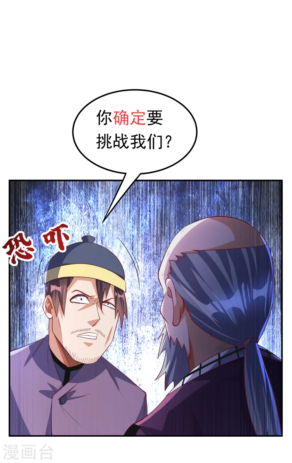 第155话 你确定要挑战我们？32