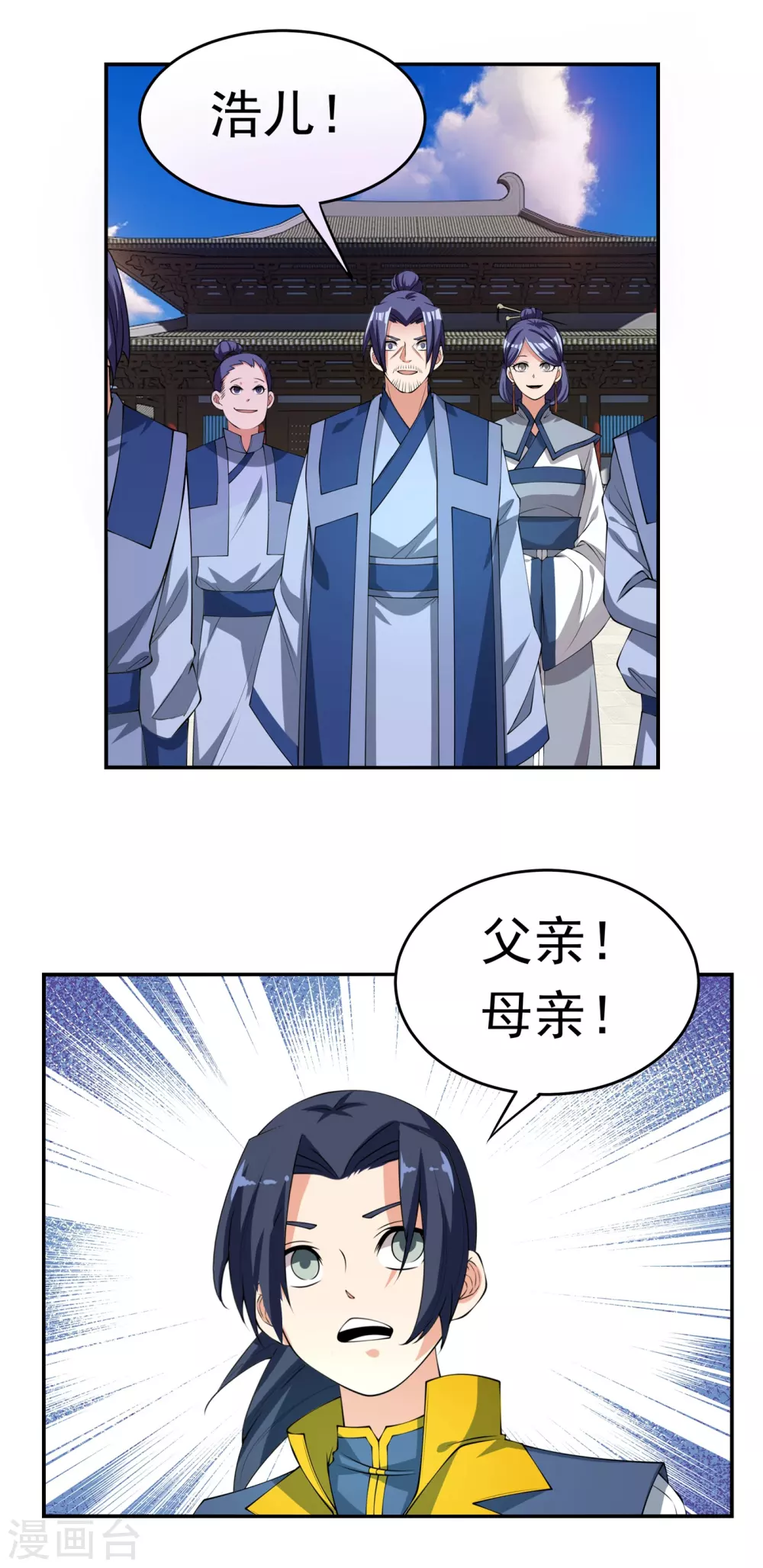 第38话 把风家灭族了吧？23