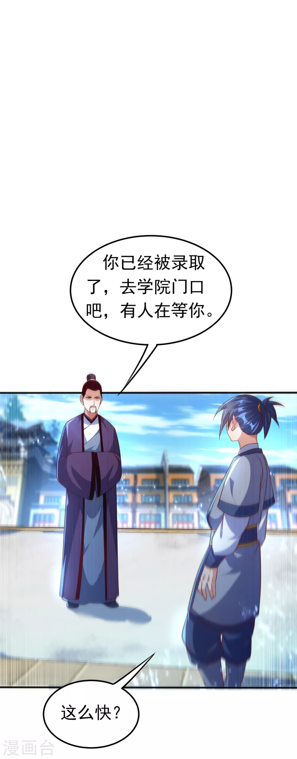 第74话 一招搞定你17