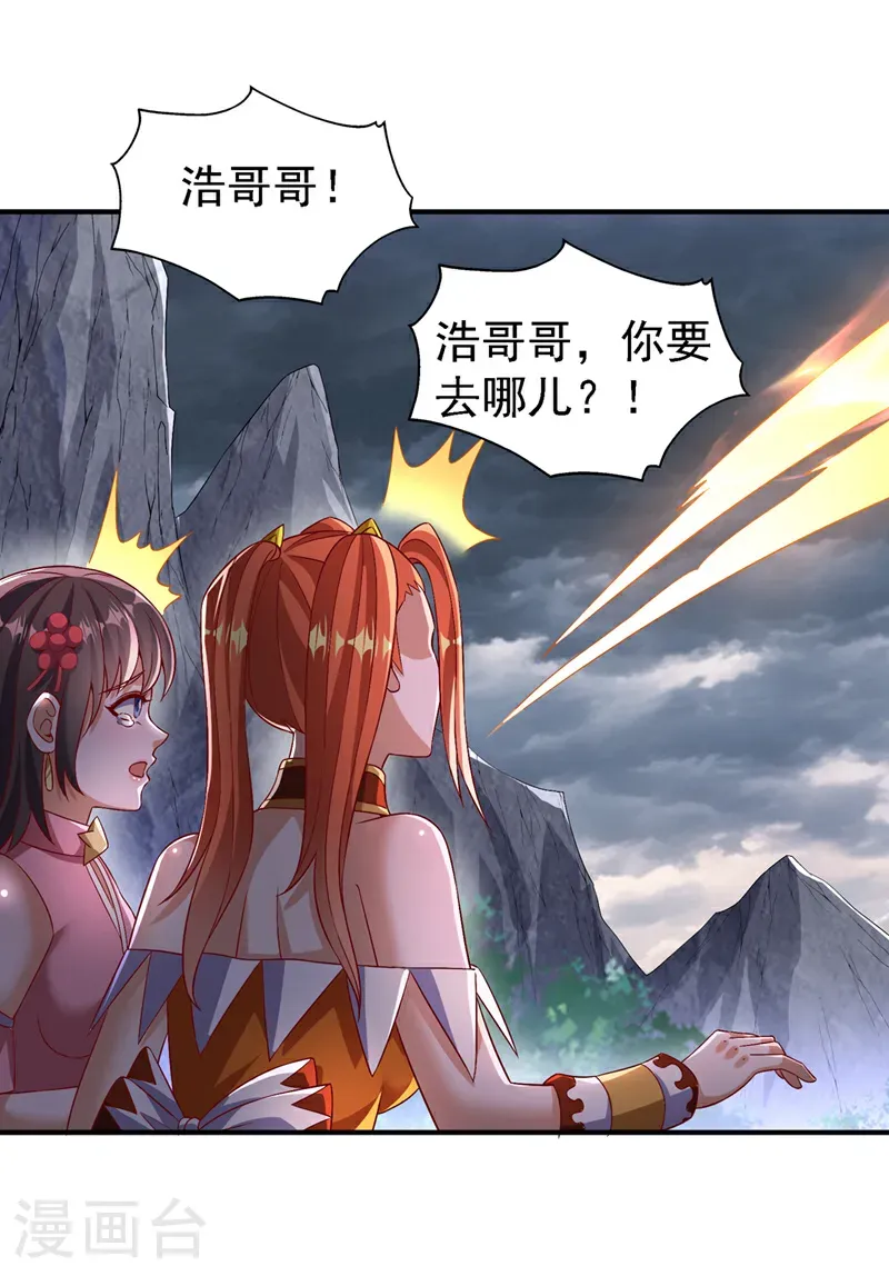 第490话 九层天罚！7