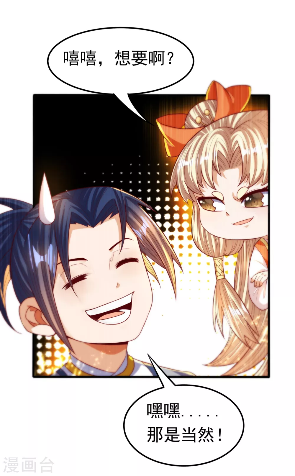 第74话 一招搞定你27