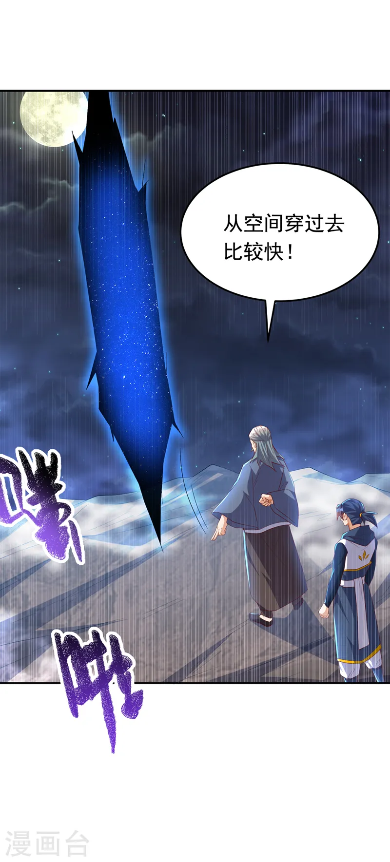 第287话 跟我抢？该死！18