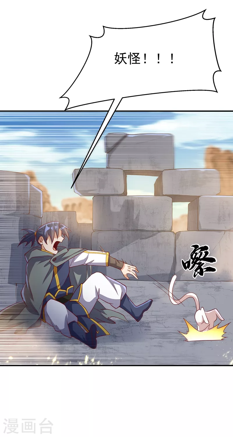 第115话 我得到荒兽幼崽了！10